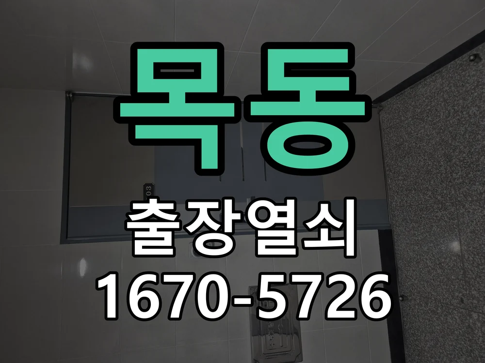 화성시 목동 현장 점검