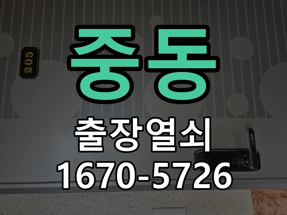 화성시 중동 현장 점검